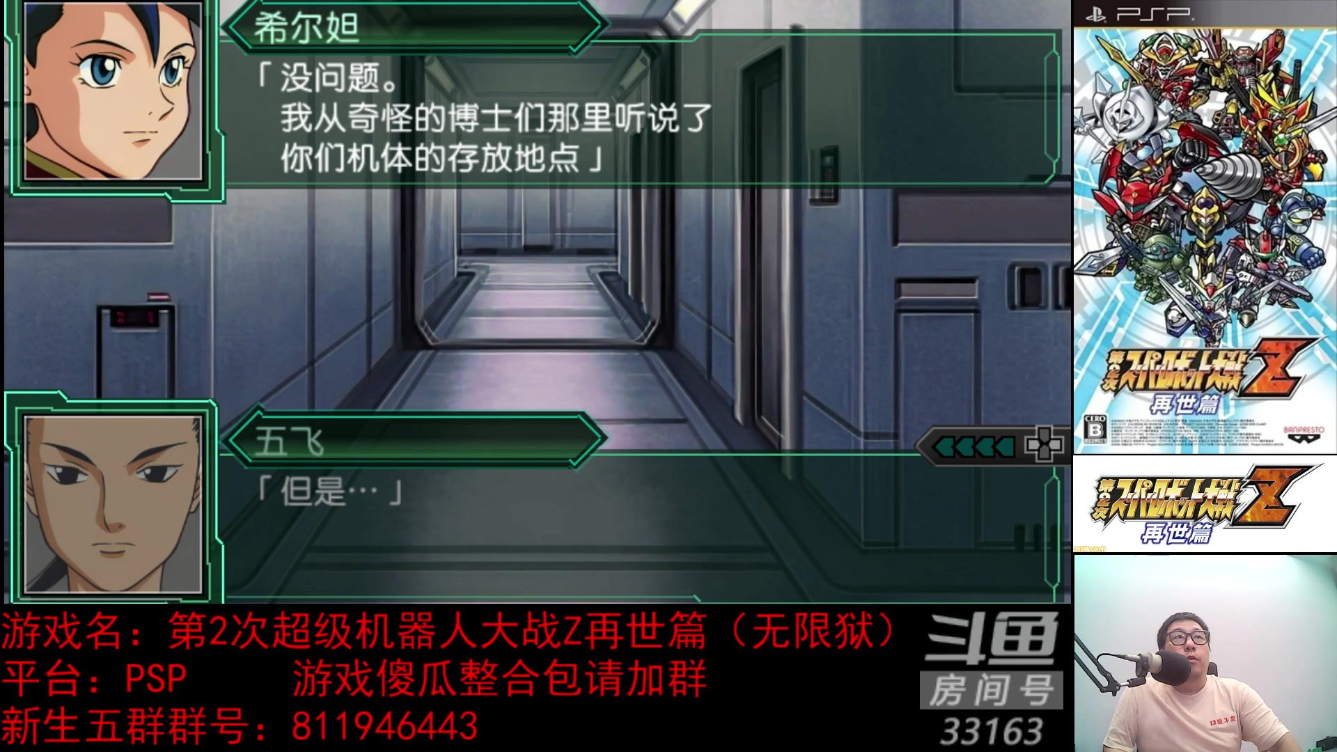 【2023-07-25 21点场】真虎龙王：机战：分支路线出场人数还稳一些。