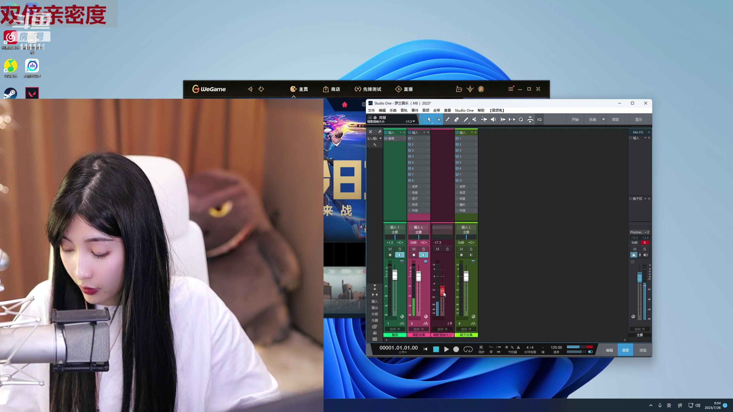 【2023-07-26 00点场】叶知秋Vanessa：秋:双倍 就菜就爱玩