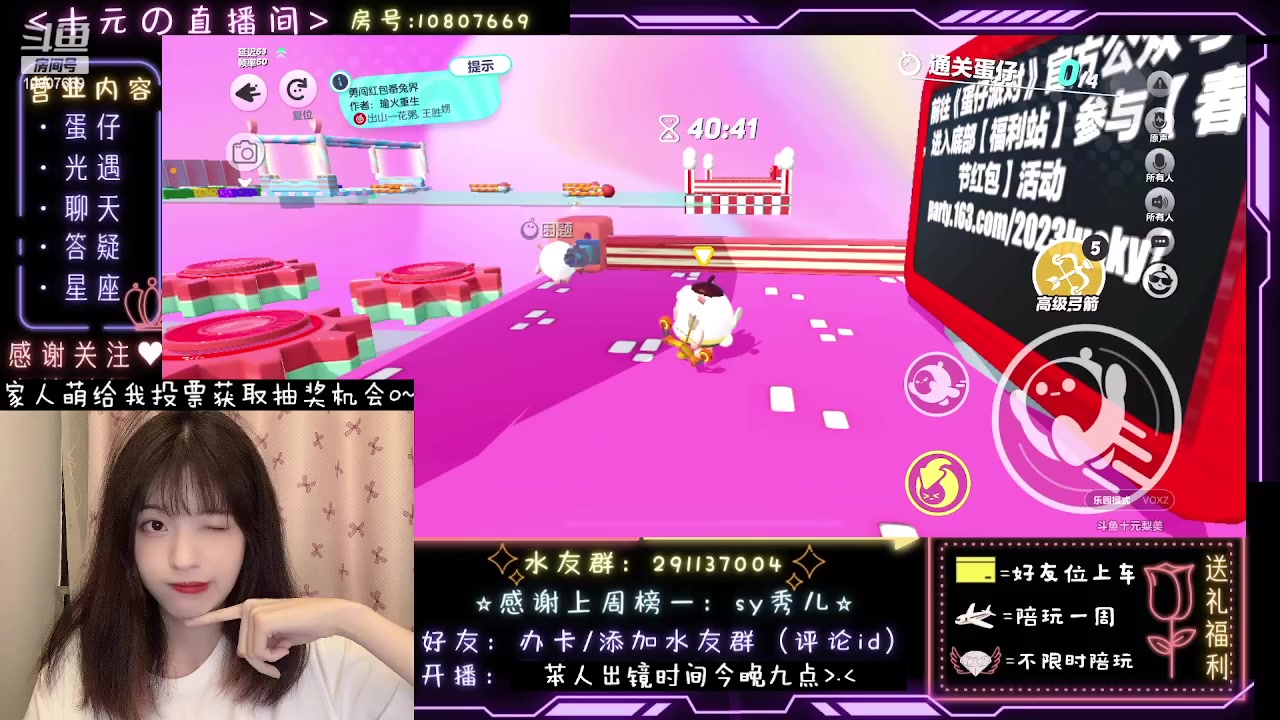 【2023-07-26 17点场】十元梨美：【蛋仔训练日】坑粉丝的第二天