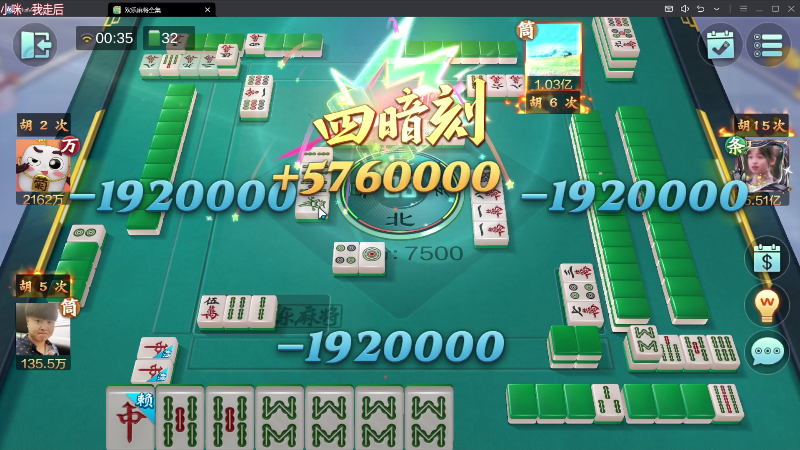 【欢乐麻将】靓旭的精彩时刻 20230726 00点场