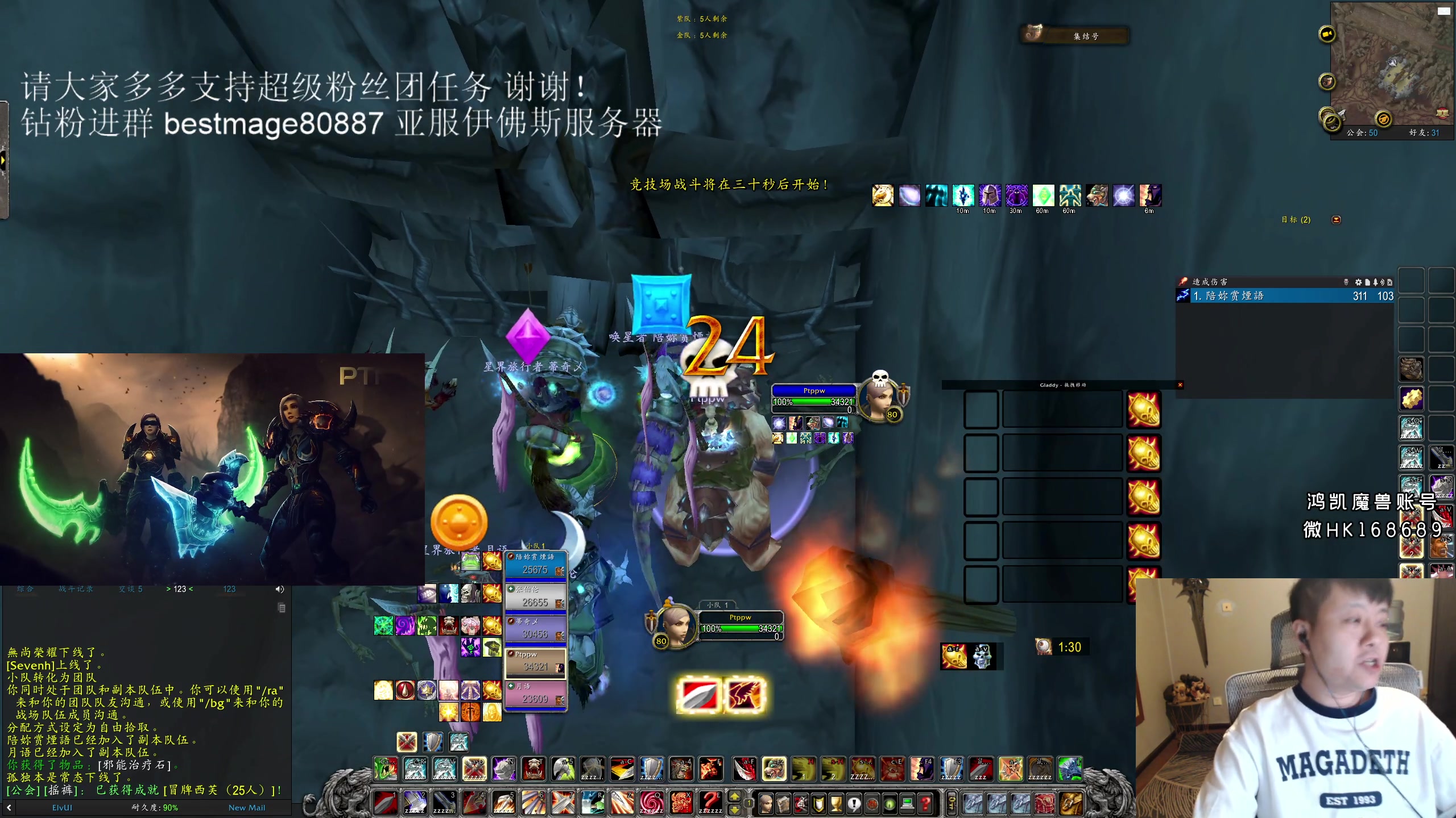 【2023-07-25 23点场】DMC葡萄鹏：亚服伊佛斯 部落 MARSH！
