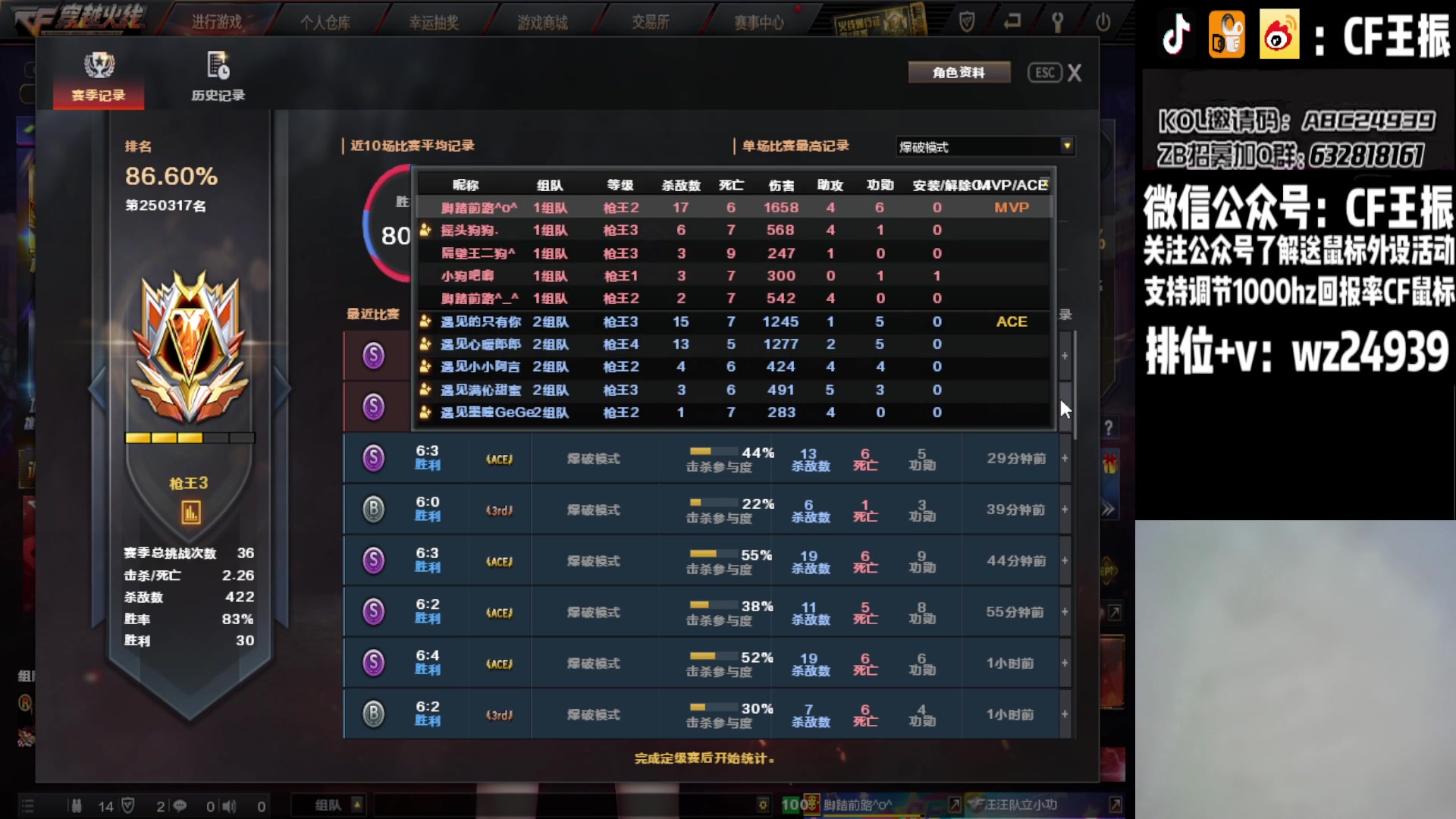 【2023-07-25 22点场】CF王振：最远的你们是我最近的爱`-`