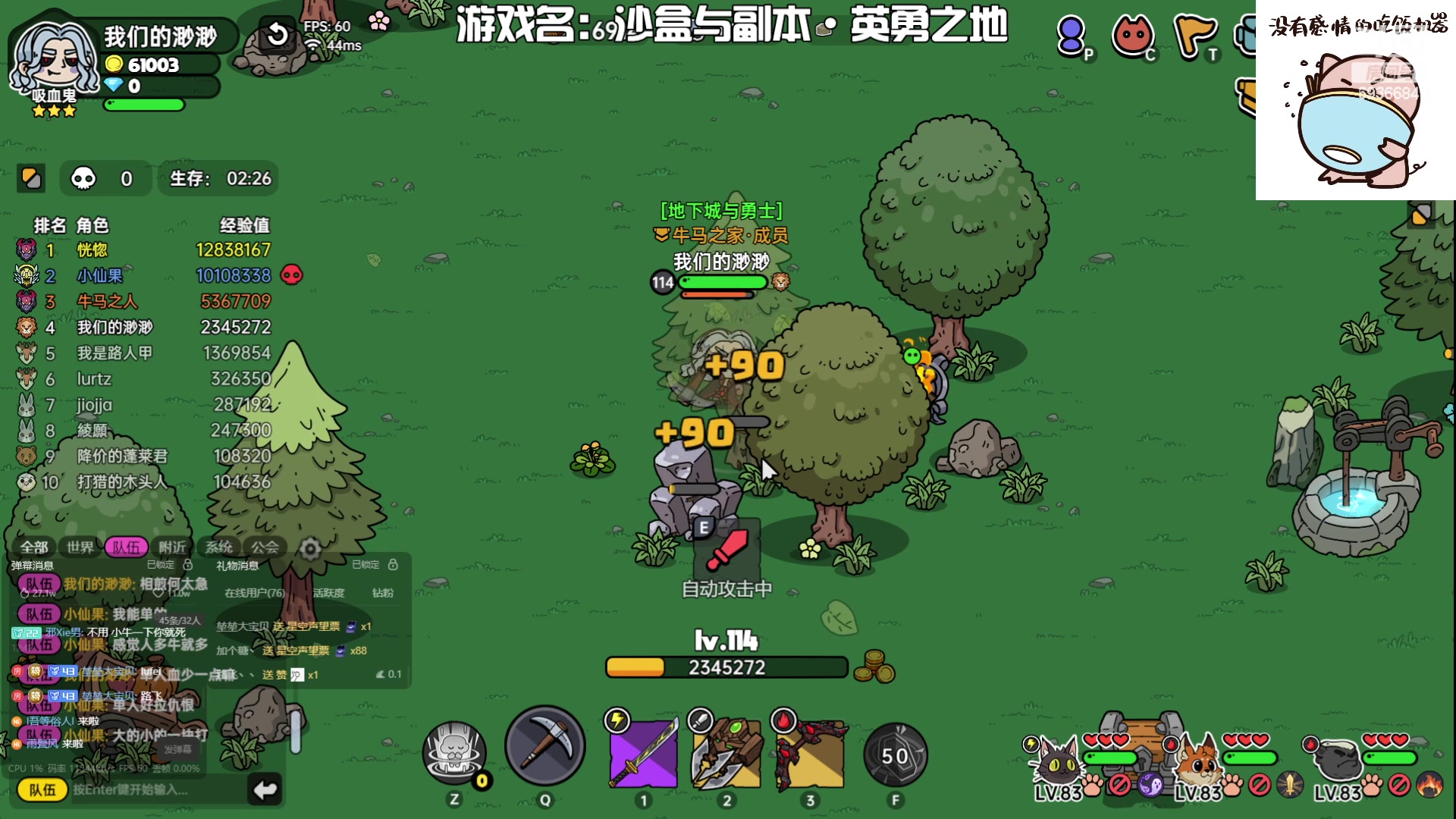 【2023-07-25 12点场】我们的渺渺：❤沙盒与副本更新新boss牛魔王~