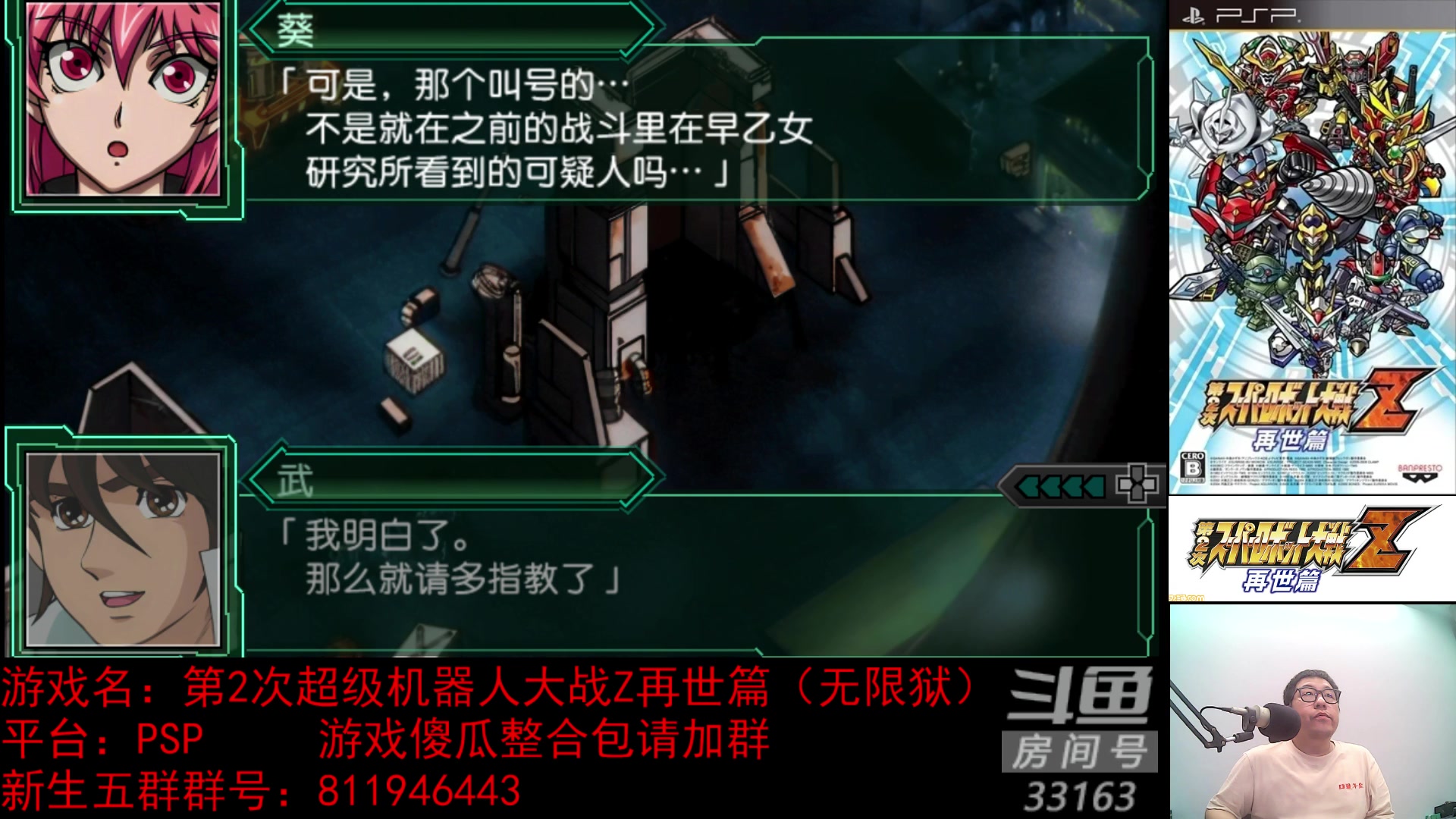 【2023-07-25 23点场】真虎龙王：机战：分支路线出场人数还稳一些。