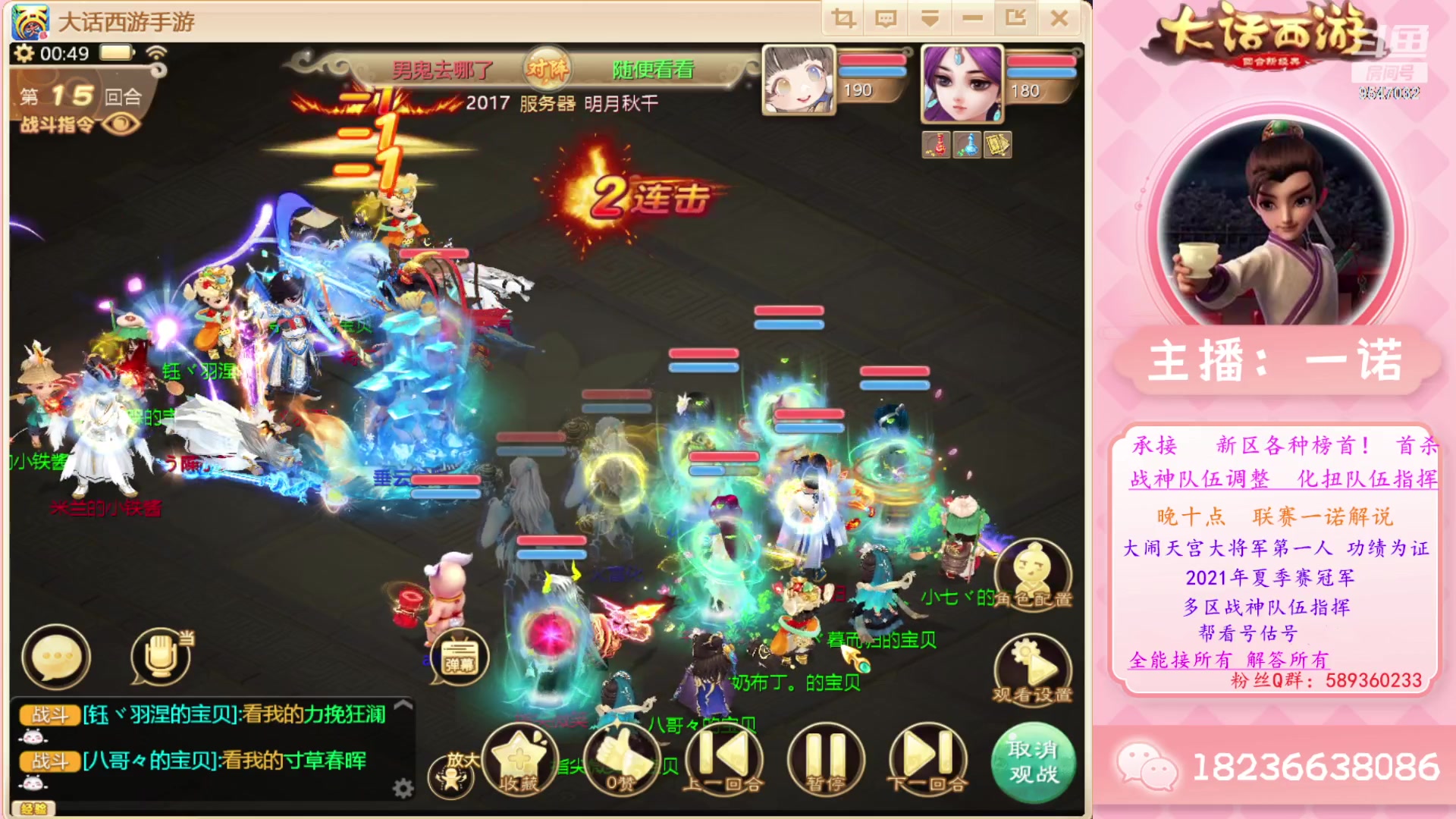 【2023-07-26 00点场】大话西游一诺：无差别录像回放