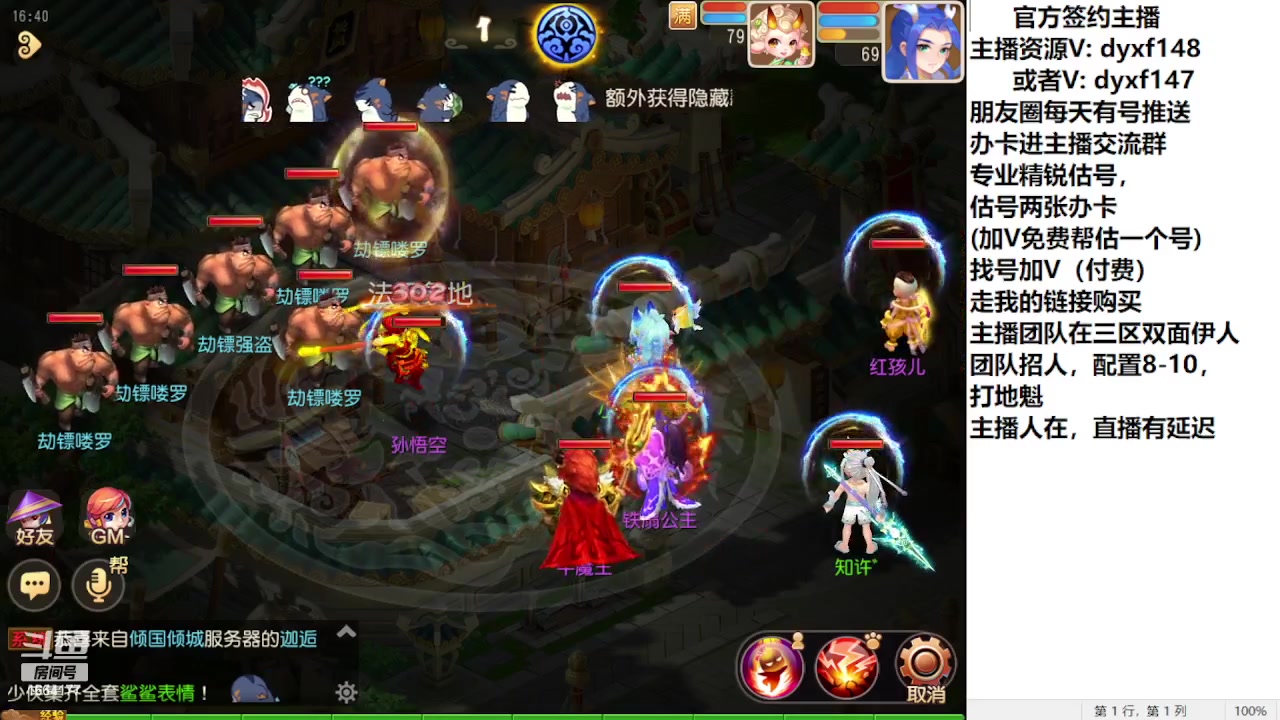 【2023-07-26 16点场】我叫小小小方：专业精锐找号估号帮看号