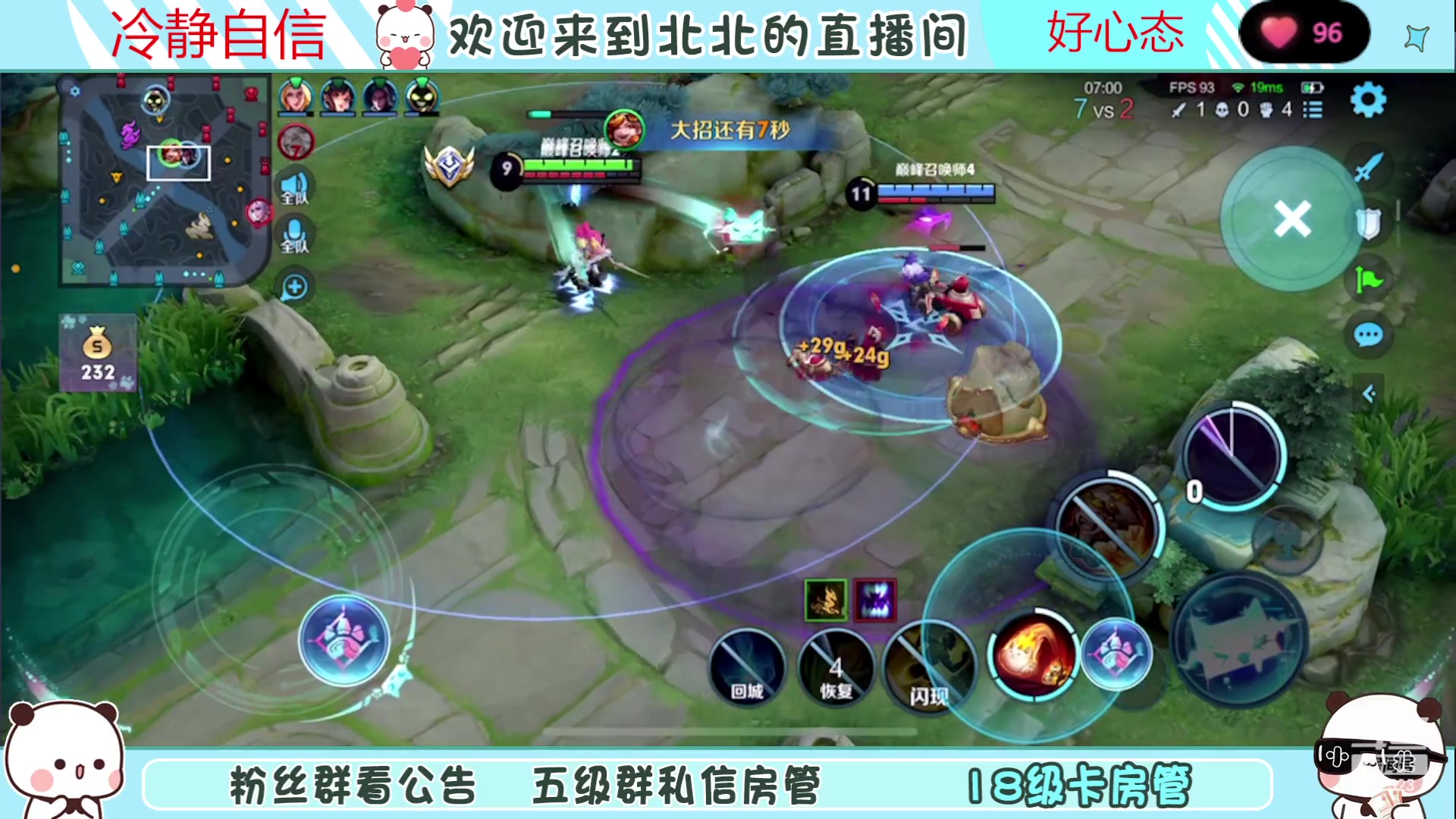 【2023-07-21 17点场】小笨蛋北北：(122段中路)巅峰2200冲第一