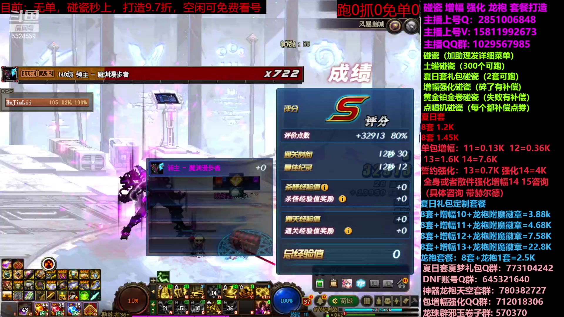 【2023-07-26 18点场】DNF木叶剑心：二台：夏日土罐碰瓷强化增幅龙袍毕业打造