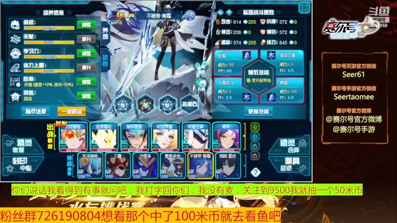 【2023-07-24 17点场】赛尔王007：赛尔号PVE和PVP