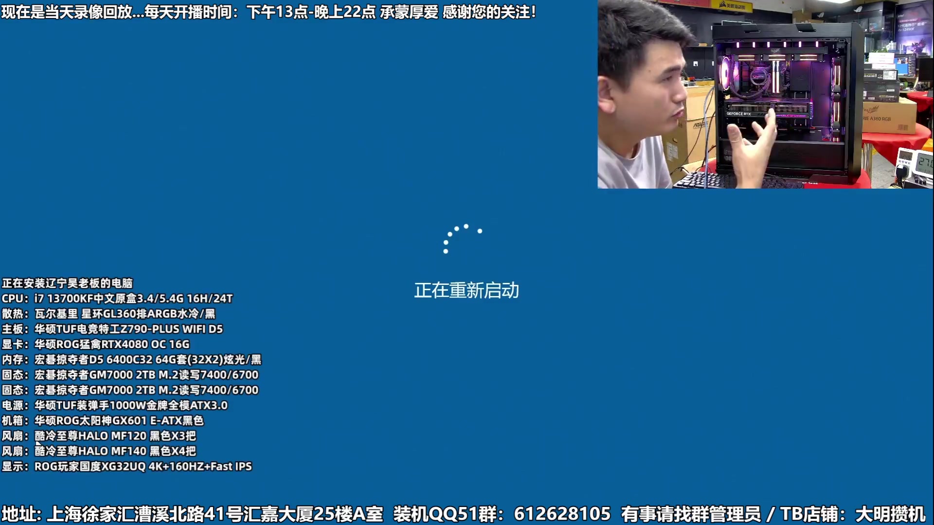 【2023-07-26 06点场】上海大明海：【大明攒机】暑期装机大活动