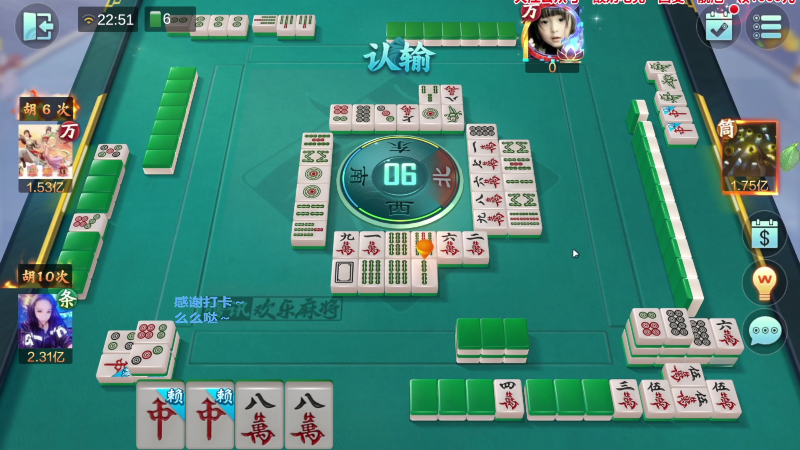 【欢乐麻将】靓旭的精彩时刻 20230726 08点场