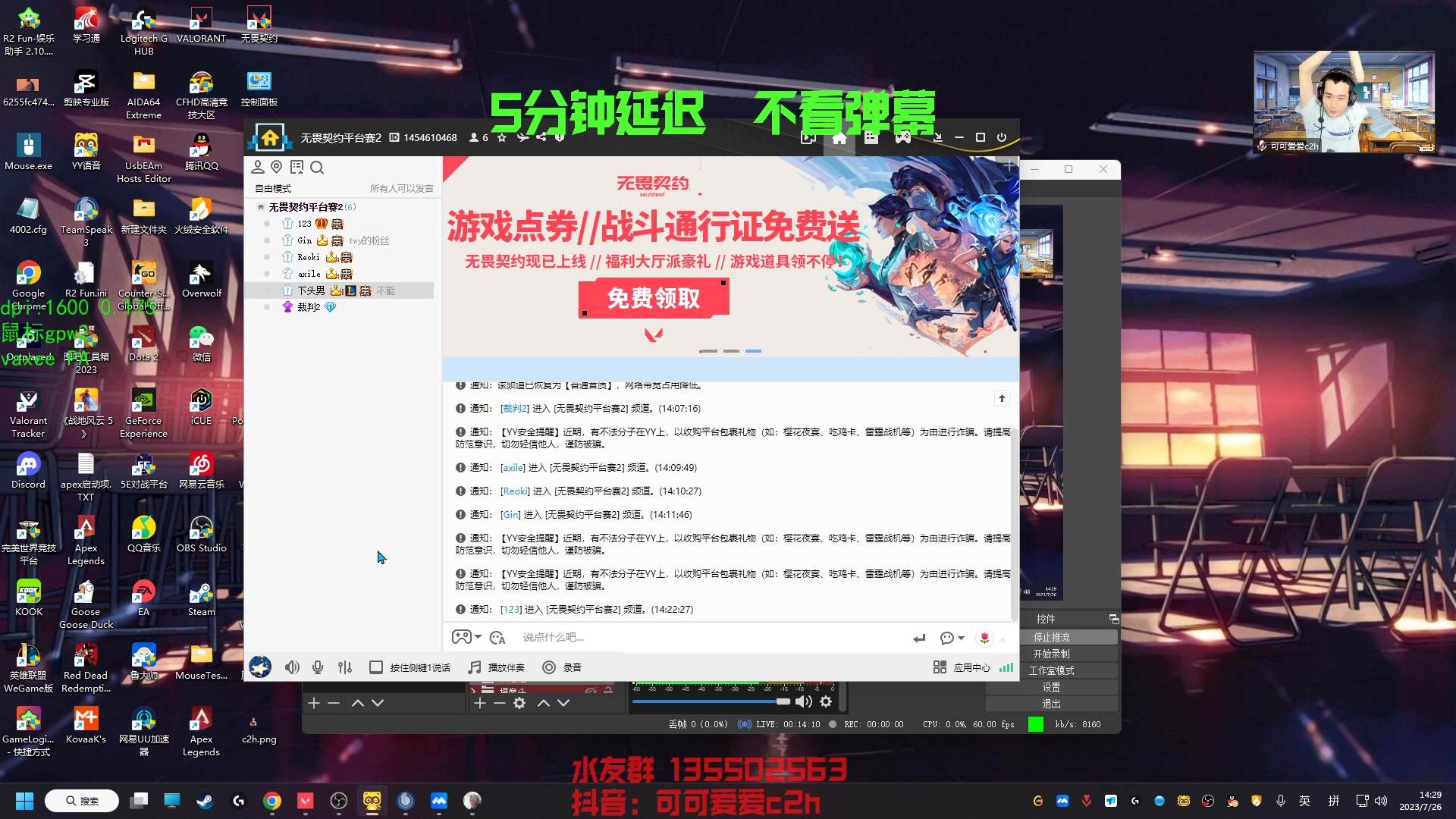【2023-07-26 14点场】可可爱爱c2h：【c2h】3点主播争霸赛 这会蹦蹦