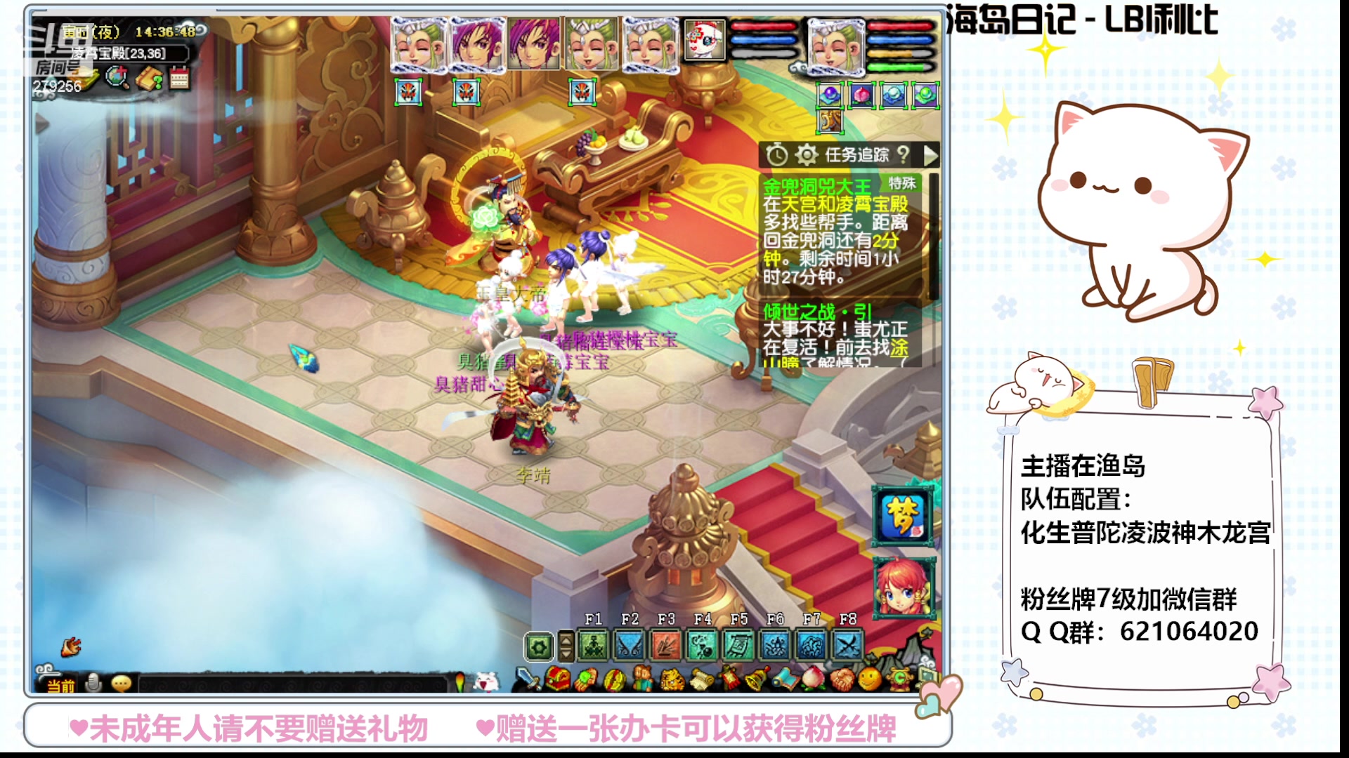 【2023-07-26 13点场】猪猪小仙女呀：渔岛小小175 有问必答