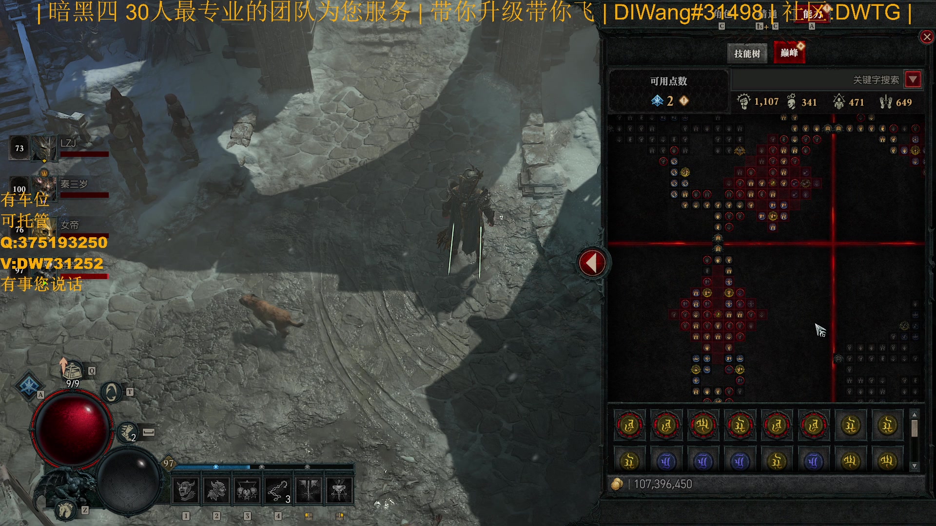 【2023-07-26 01点场】主播帝王：【暗黑四】专业团队带你飞