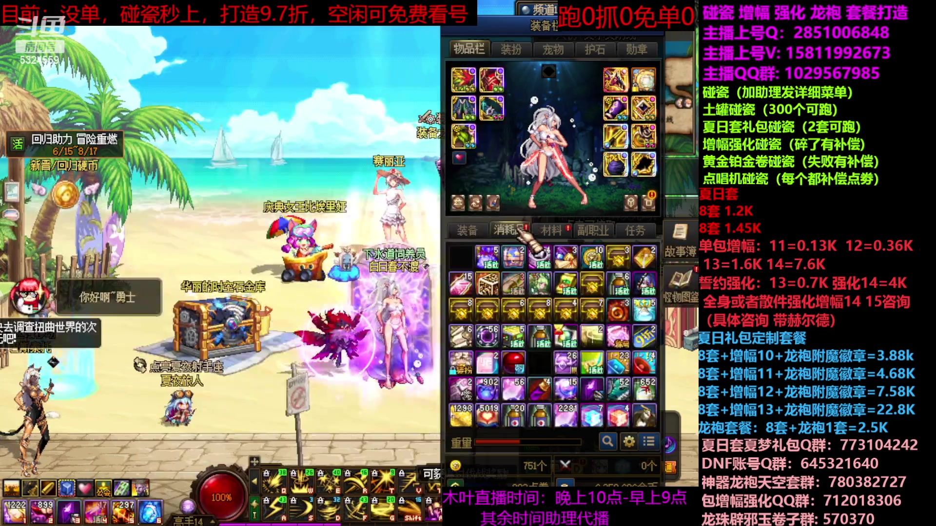 【2023-07-26 12点场】DNF木叶剑心：二台：夏日土罐碰瓷强化增幅龙袍毕业打造