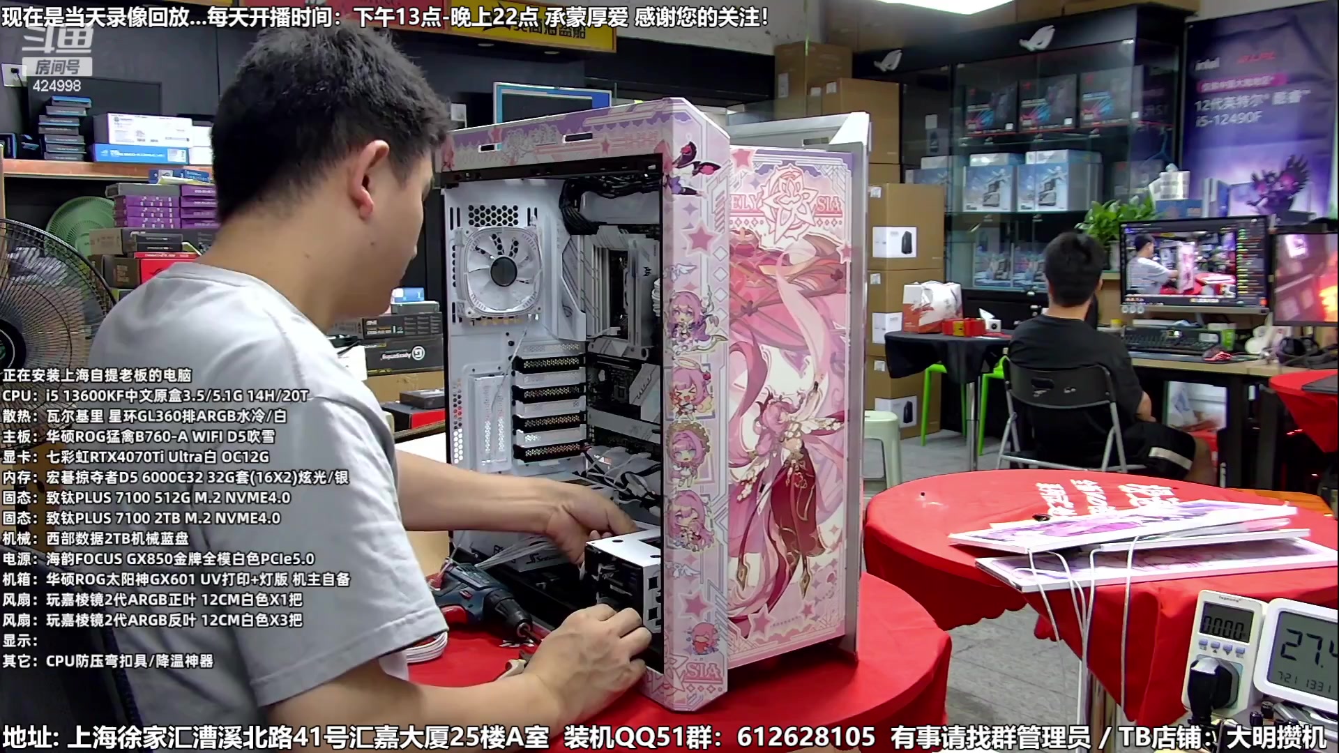 【2023-07-25 22点场】上海大明海：【大明攒机】暑期装机大活动