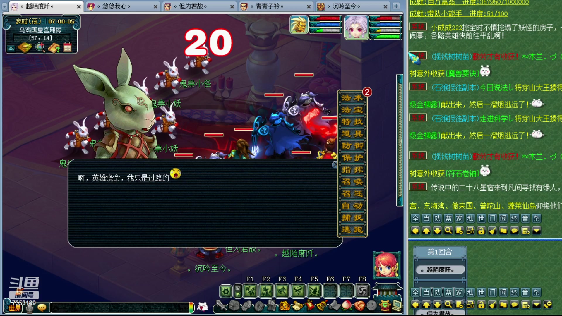 【2023-07-26 06点场】o山星o：新门派九黎城从零开始！