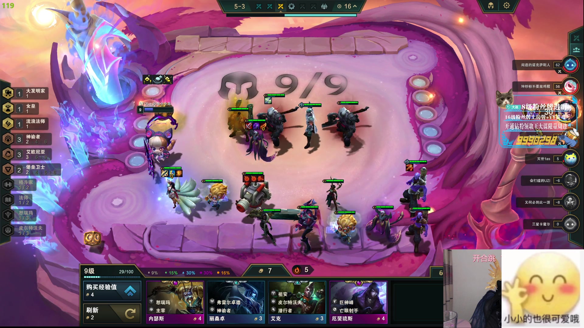 【2023-07-25 21点场】王大谋119：【小奶团】12点和茄哥鹅鸭杀！黄金双倍！