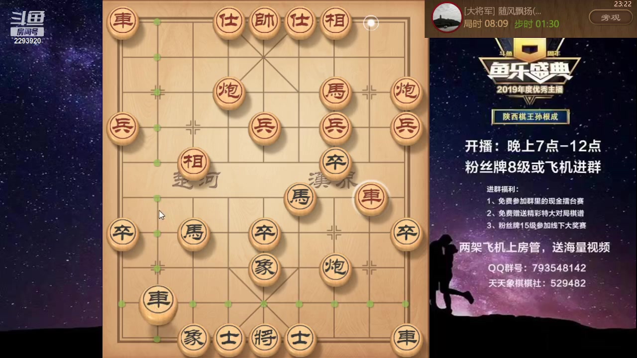 【2023-07-25 23点场】日月轮回888：特级教练巅峰对决！