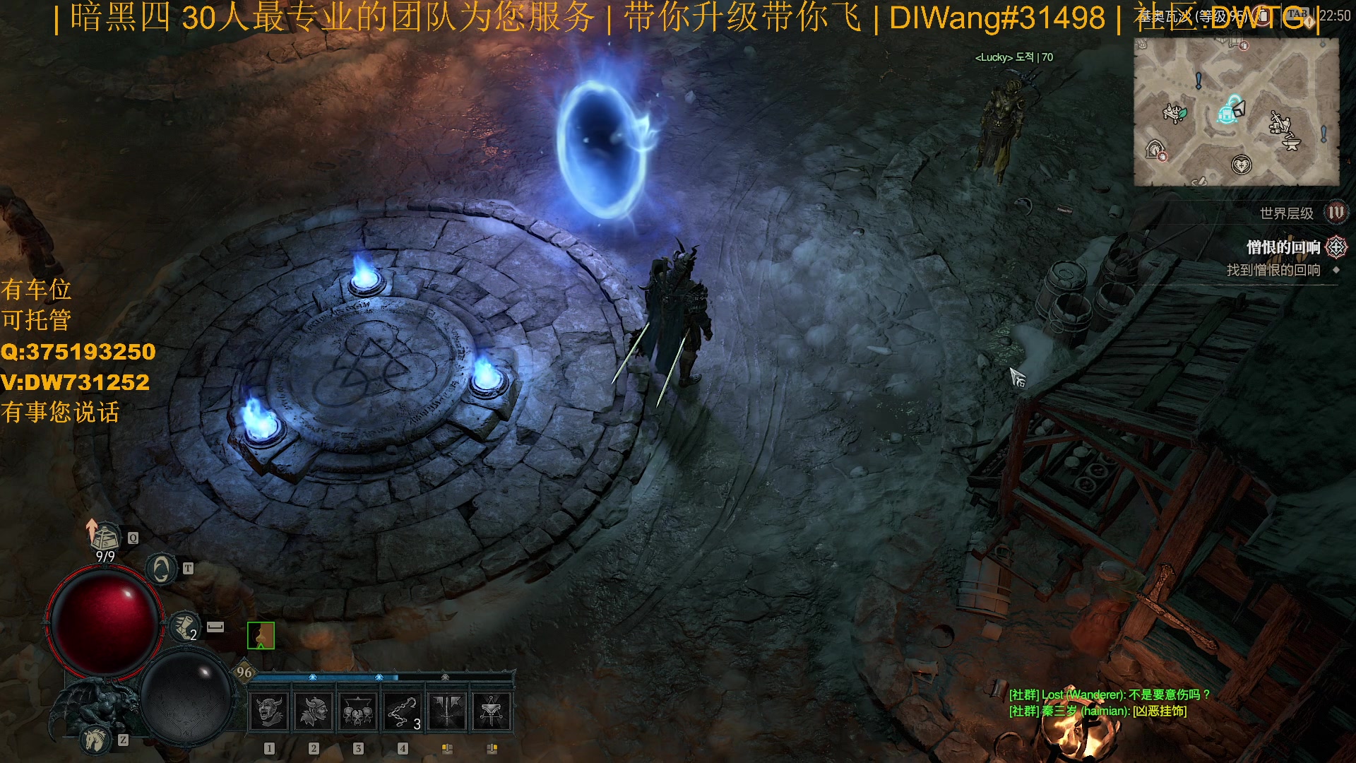 【2023-07-25 22点场】主播帝王：【暗黑四】专业团队带你飞