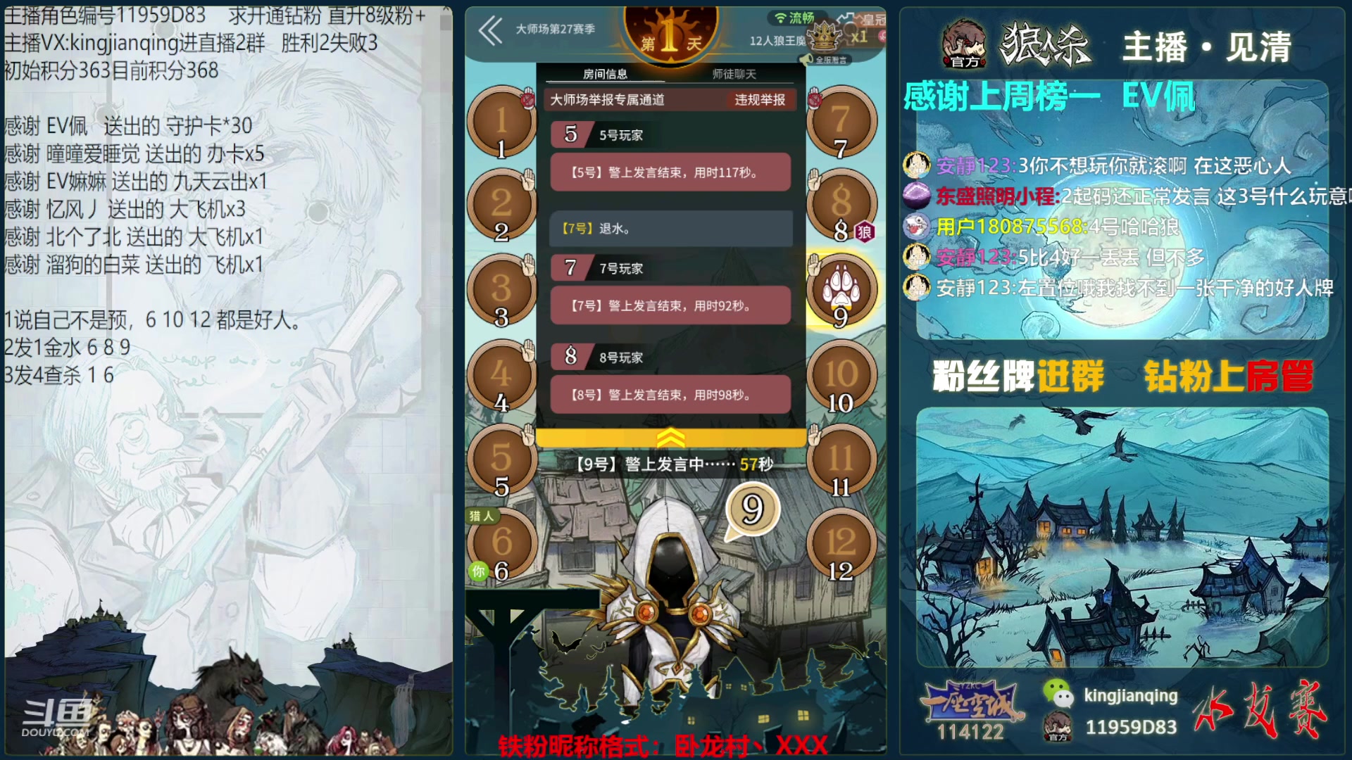【2023-07-25 20点场】见清king：岁月磨我少年志，时光凉我善良心