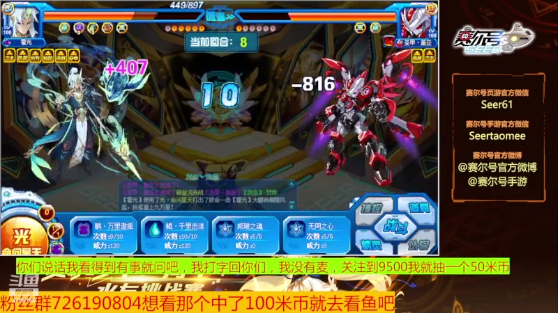 【2023-07-24 11点场】赛尔王007：赛尔号PVE和PVP
