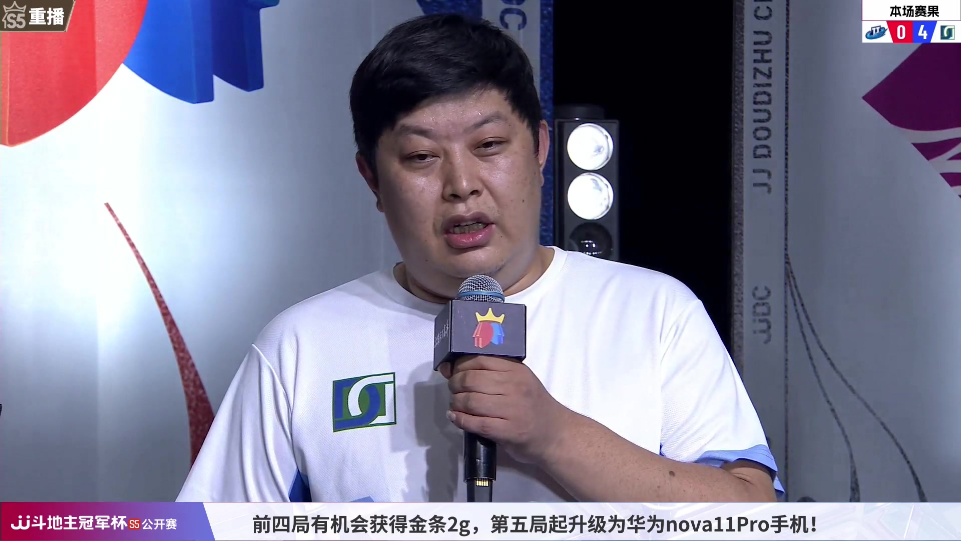 【2023-07-26 08点场】JJ斗地主官方：本周三，海南四海VS星火燎原