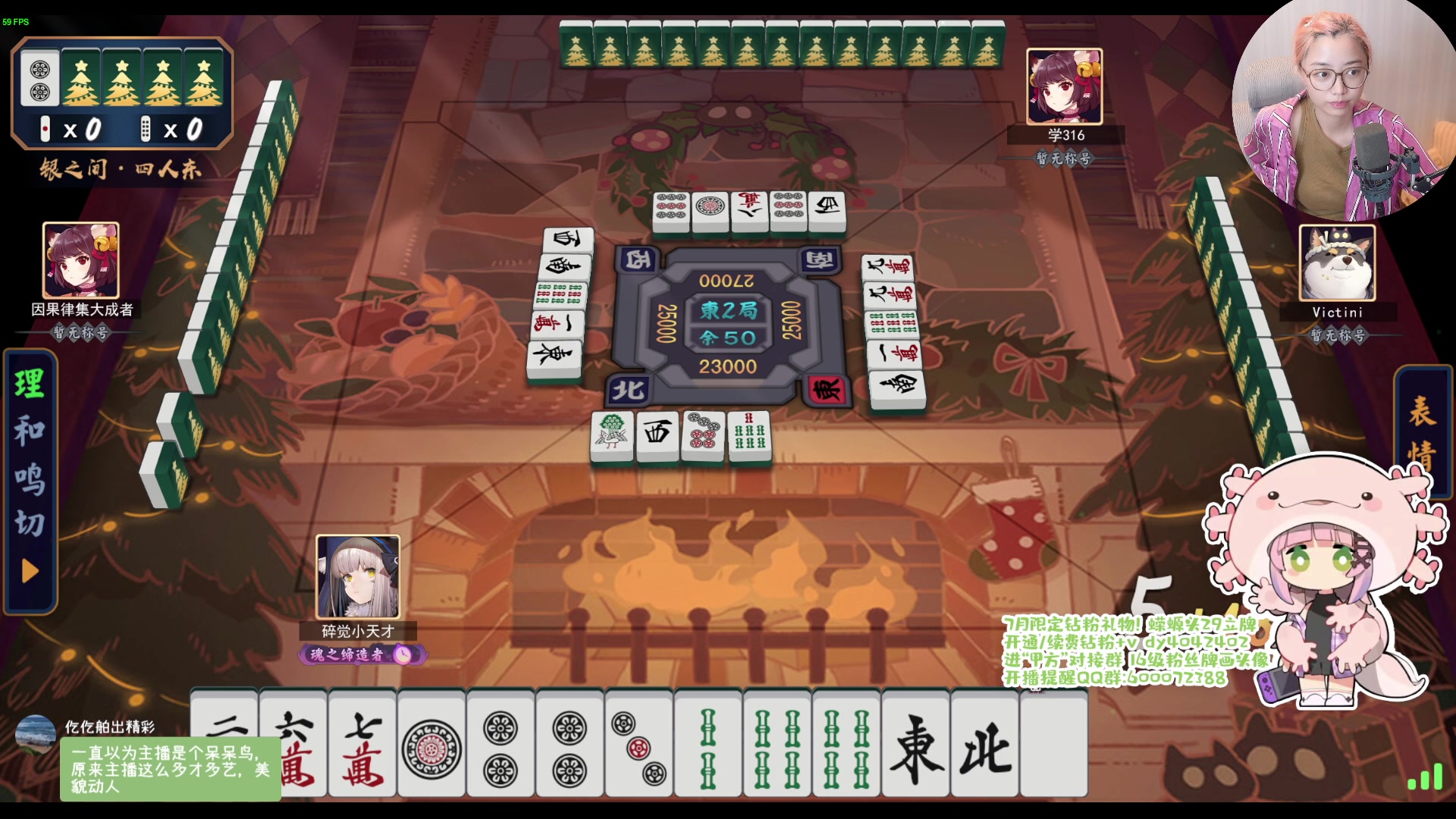 【2023-07-25 21点场】一番少侠29：【29】雀魂嘎嘎上大分