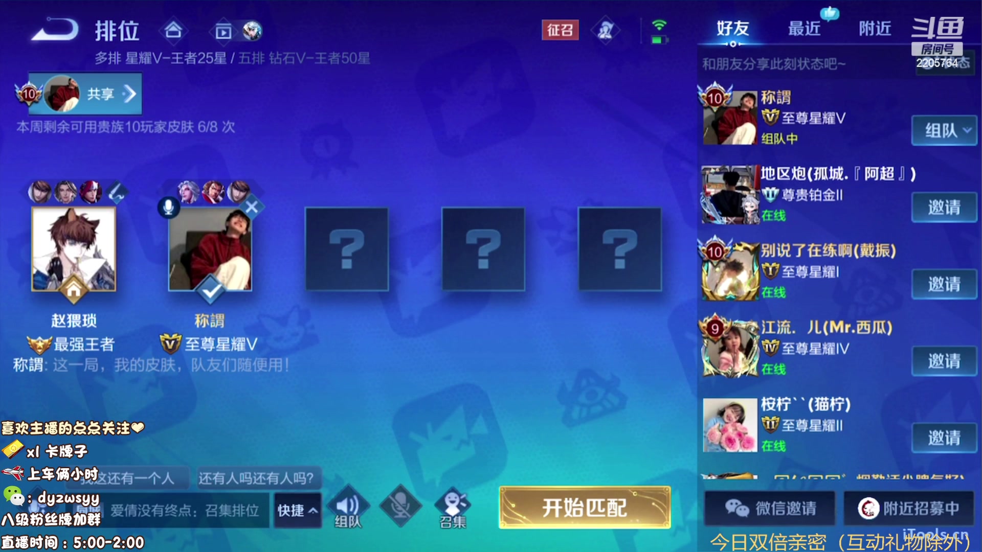 【2023-07-26 13点场】赵猥琐丶赵云导师：国服最强赵云在线教学！