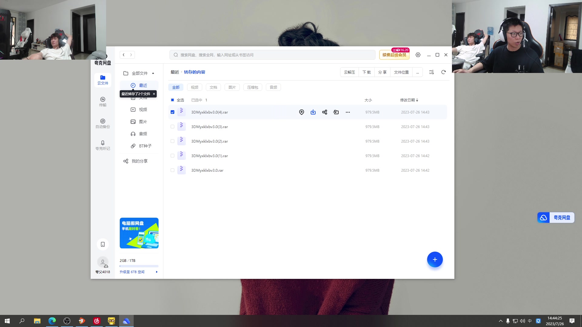 【2023-07-26 14点场】余小C真的很强：余小C：周三鱼乐日！开搞！