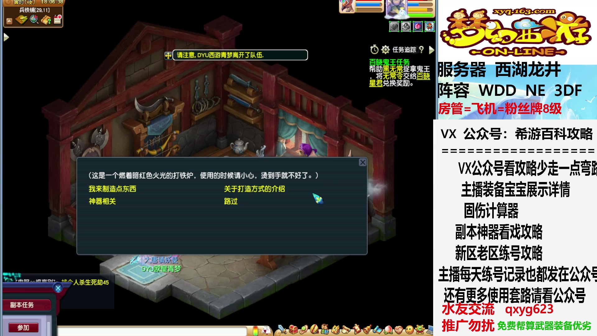 【2023-07-26 18点场】oo冠希oo：金箍棒真贵啊