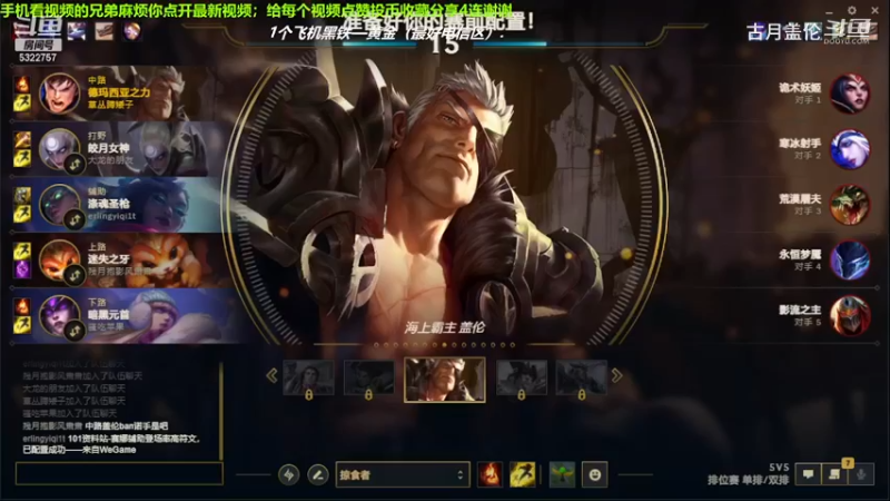 中单盖伦对线中单劫，11-1结束游戏；强势压了3级，实力MVP.