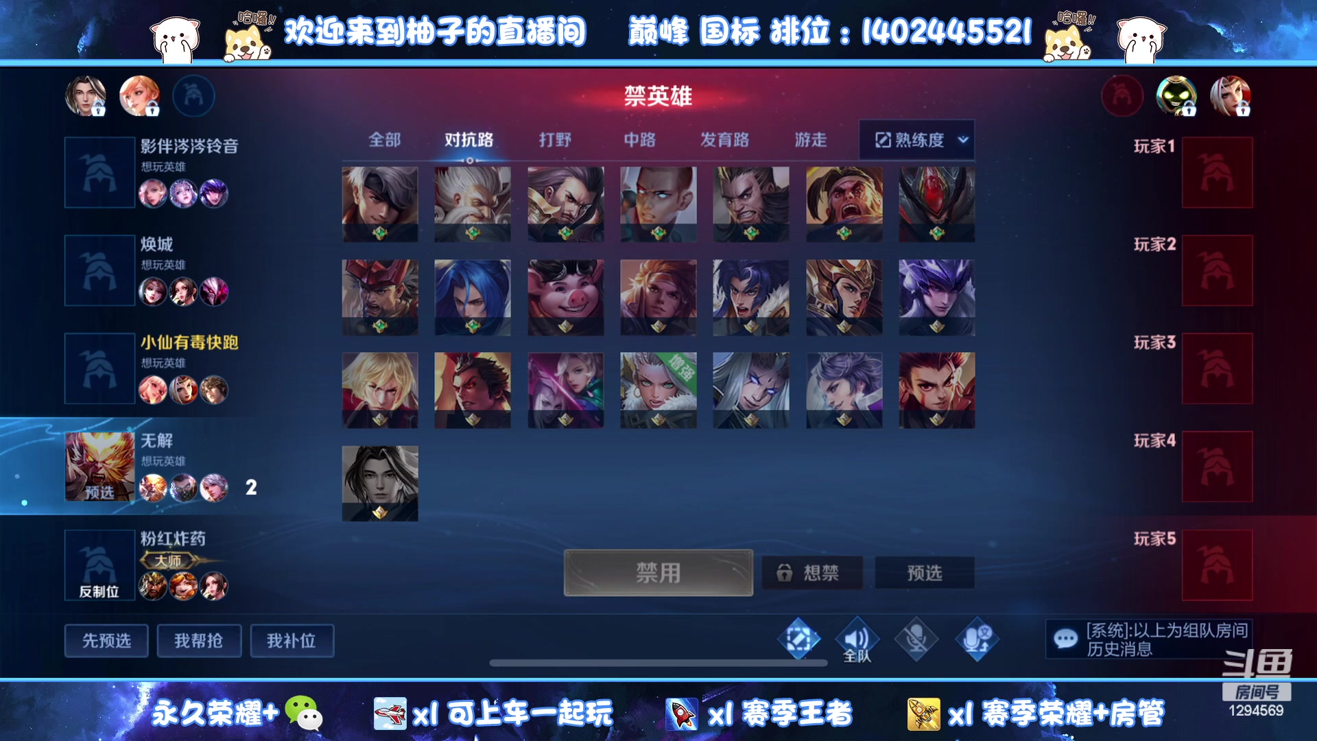【2023-07-25 23点场】毕竟是柚子：努力上分的一天！ 1294569