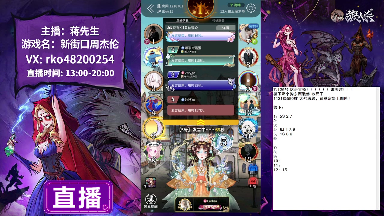 【2023-07-26 17点场】蒋先生KG21：7月26日直播血月使徒路人局