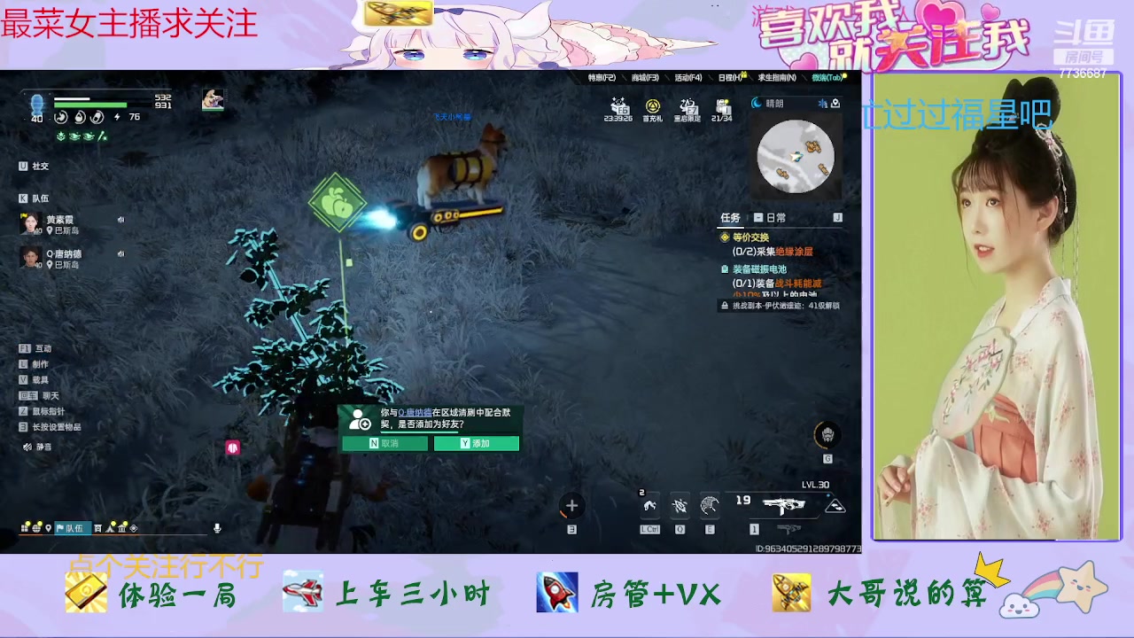 【2023-07-25 23点场】停留在雨中Cium：星球重启来了哦