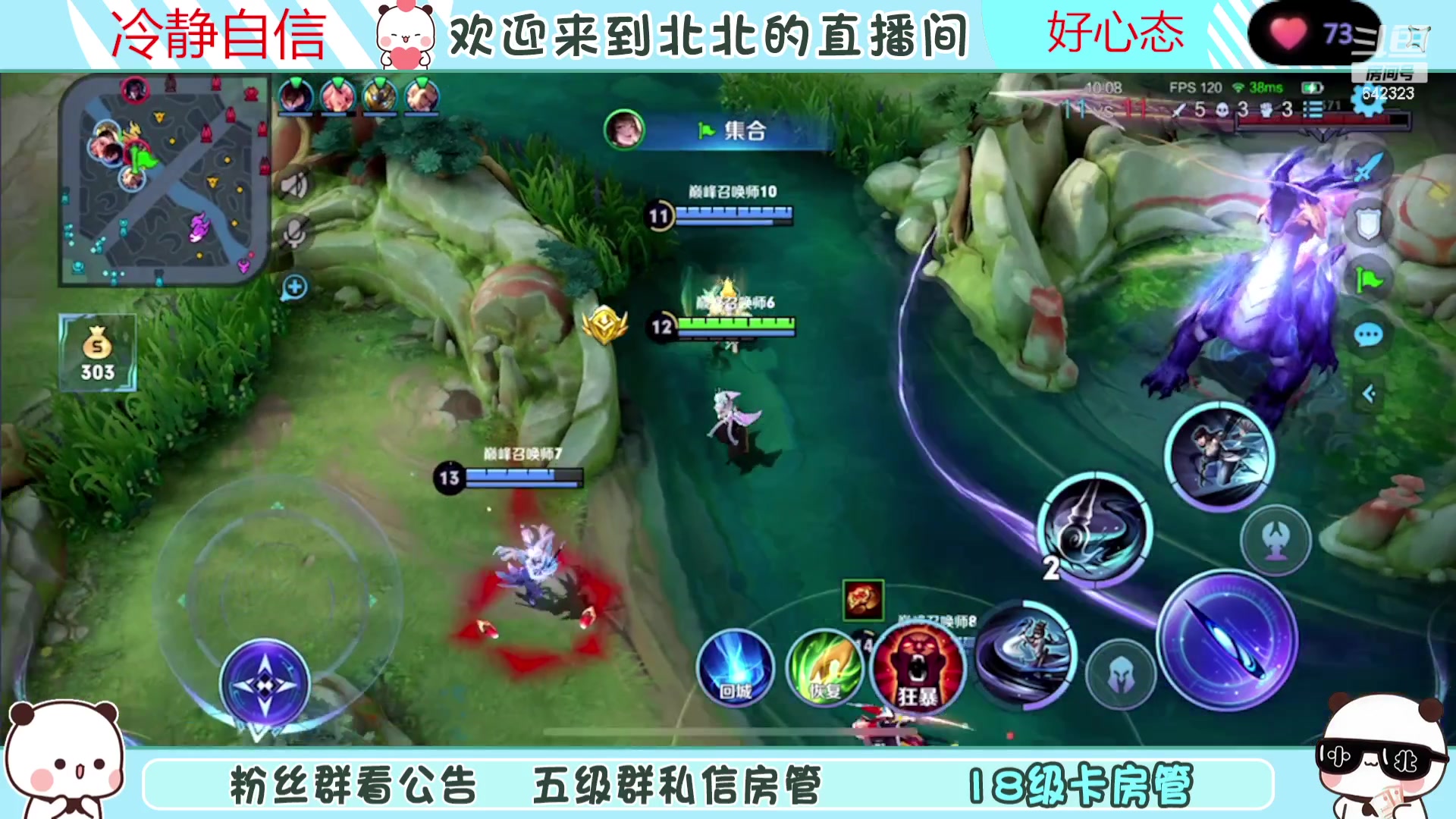 【2023-07-24 20点场】小笨蛋北北：(122段中路)巅峰2300冲第一