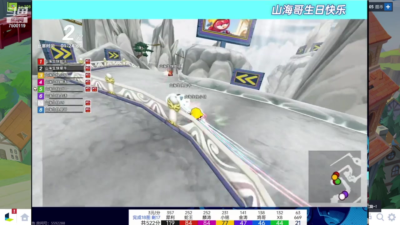 【2023-07-23 22点场】Kart放纵：比赛比赛~~~~~