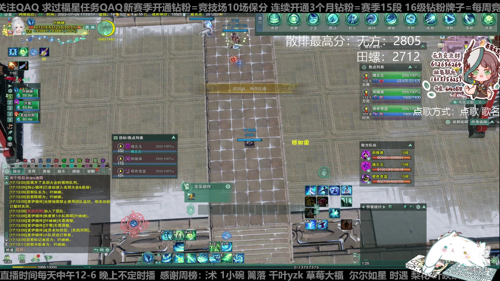 【2023-07-26 17点场】君且莫惜一：【纯开无方】知天命，逆天难