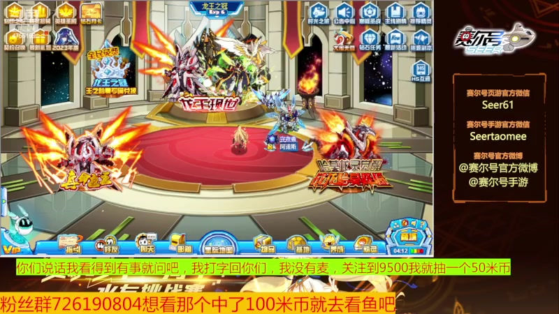 【2023-07-23 07点场】赛尔王007：赛尔号PVE和PVP