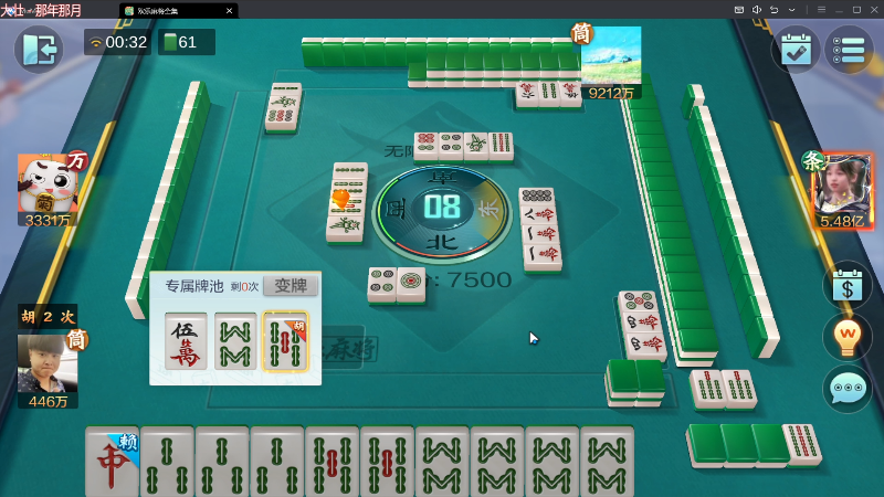 【欢乐麻将】靓旭的精彩时刻 20230726 00点场