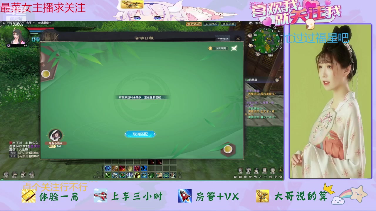 【2023-07-26 22点场】停留在雨中Cium：天下来了哦