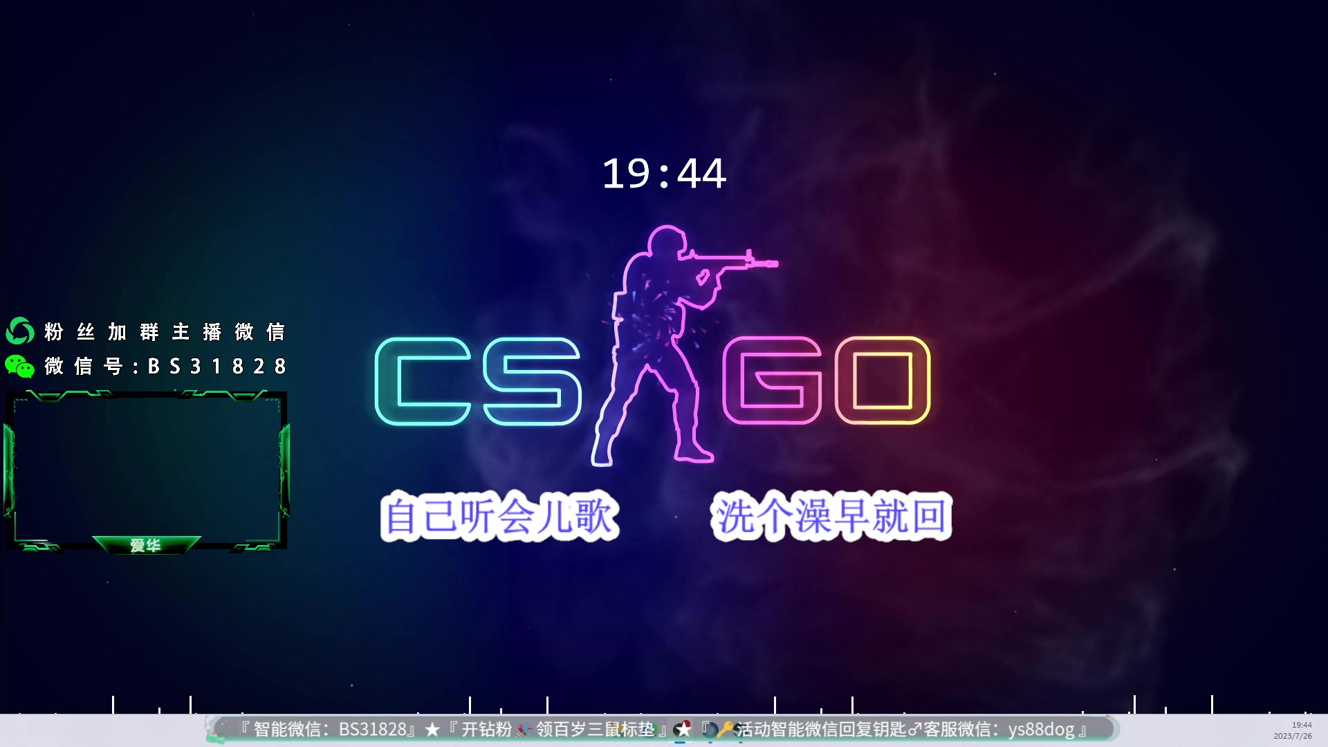【2023-07-26 19点场】CSGO百岁三：钻粉车恢复 卞哥择日归来