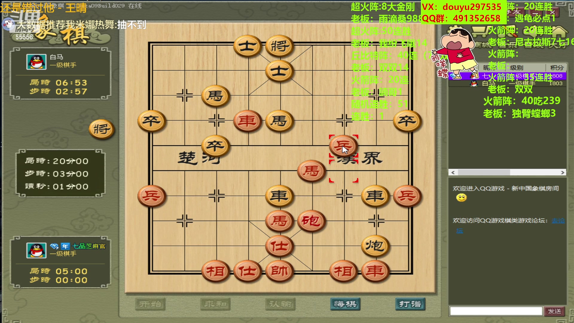 【2023-07-26 16点场】恶蚊子：热血军棋！