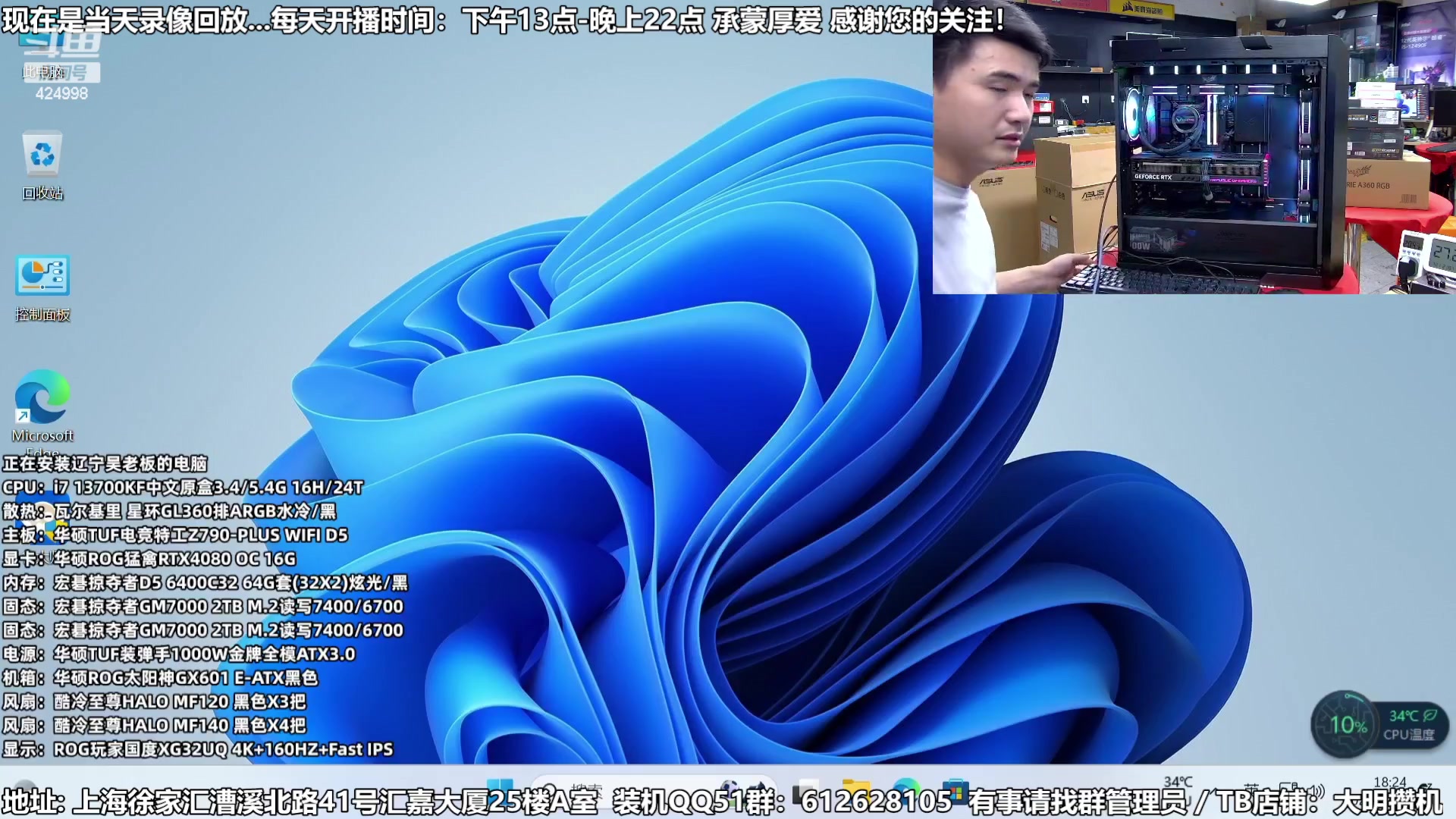 【2023-07-26 12点场】上海大明海：【大明攒机】暑期装机大活动