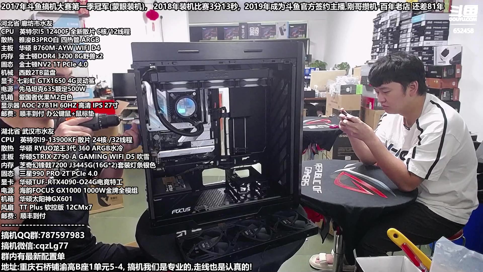 【2023-07-26 12点场】重庆刚哥金牌装机店：刚哥攒机,配电脑,暑期活动开始啦