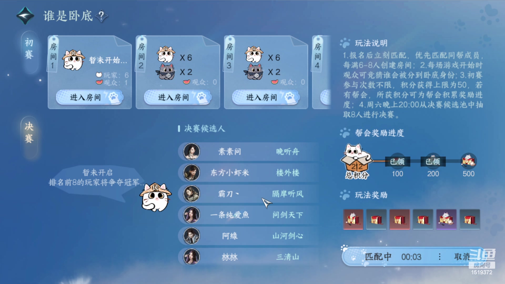 【2023-07-26 14点场】传说中的紫衣：缘定三生~休闲公会收人~