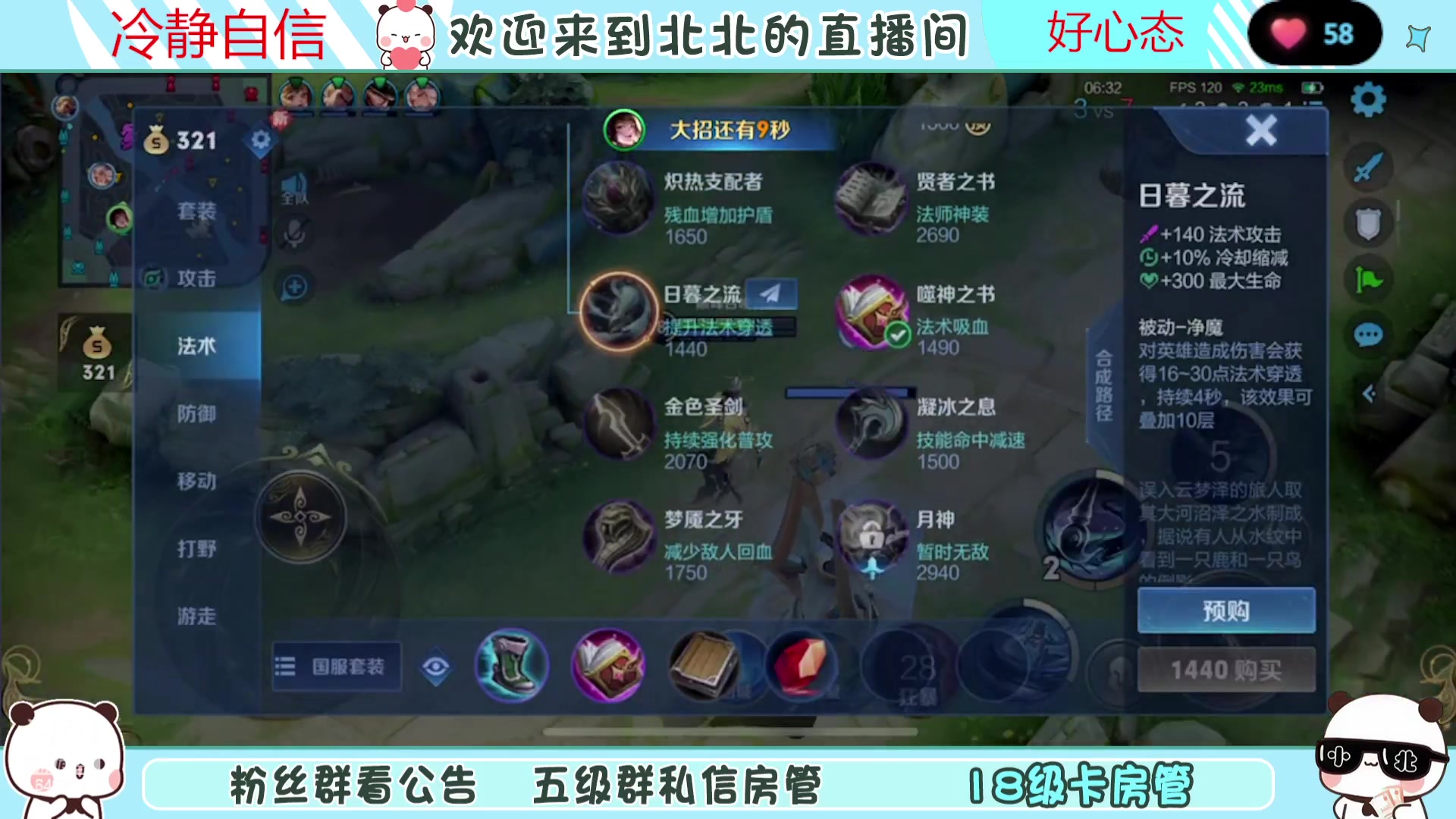 【2023-07-24 22点场】小笨蛋北北：(122段中路)巅峰2300冲第一