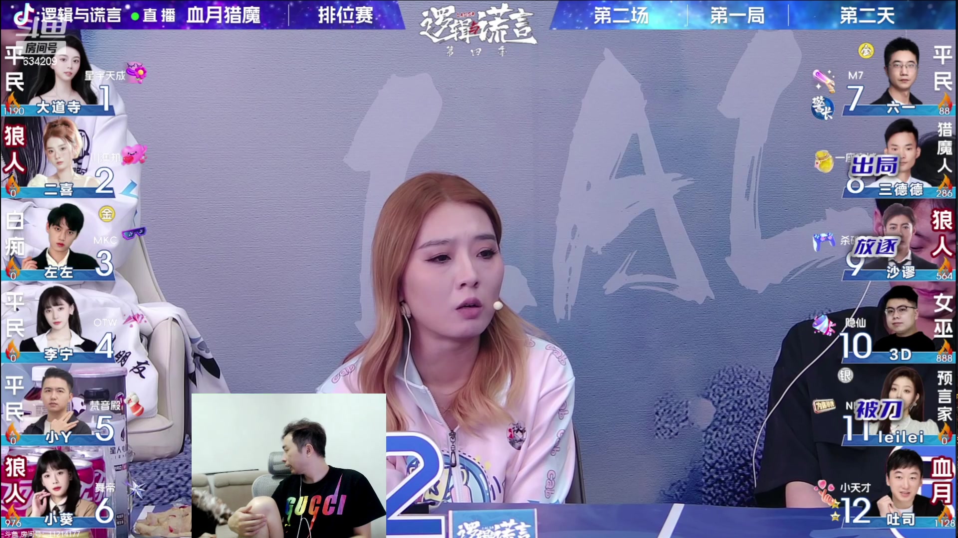 【2023-07-26 20点场】EA丶老狼：#狼人杀官方#晚上8点OB三DDLAL！
