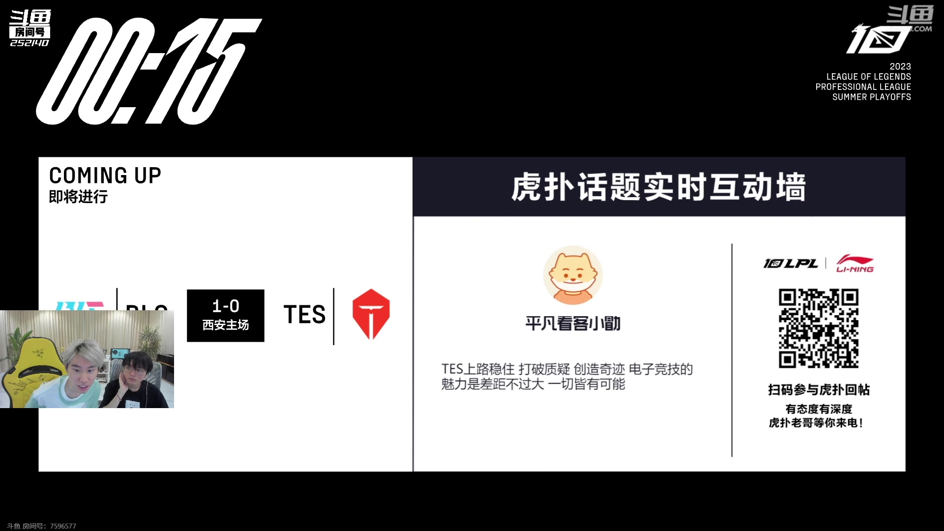 【2023-07-26 17点场】预言家lol：yuyanjia：和inb哥一起解说二路