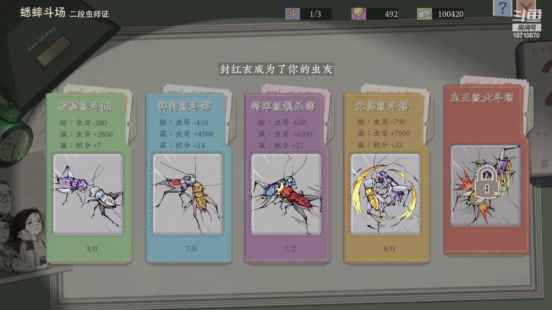 【2023-07-26 16点场】吉良上总介：下午抓蛐蛐，晚上播fm